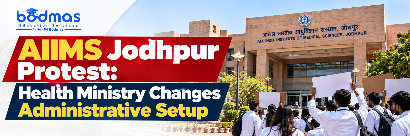 AIIMS Jodhpur Protest: Health Ministry Changes Administrative Setup